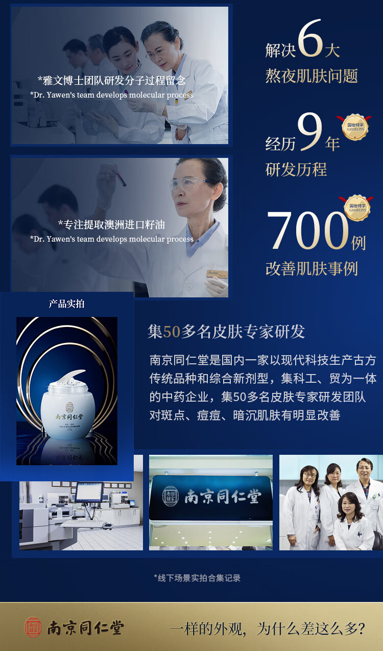 同仁堂睡眠面膜美白免洗面膜祛斑补水淡化斑点细致毛孔改善粗糙120g