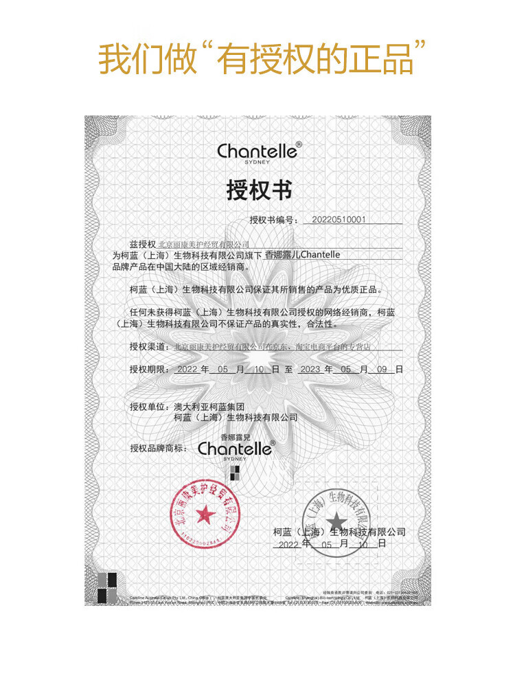 香娜露儿Chantelle澳洲原装进口羊胎素葡萄籽绵羊油滋养霜高保湿补水面霜护肤霜女士 羊胎素绵羊油滋养霜（深层滋养）-2瓶