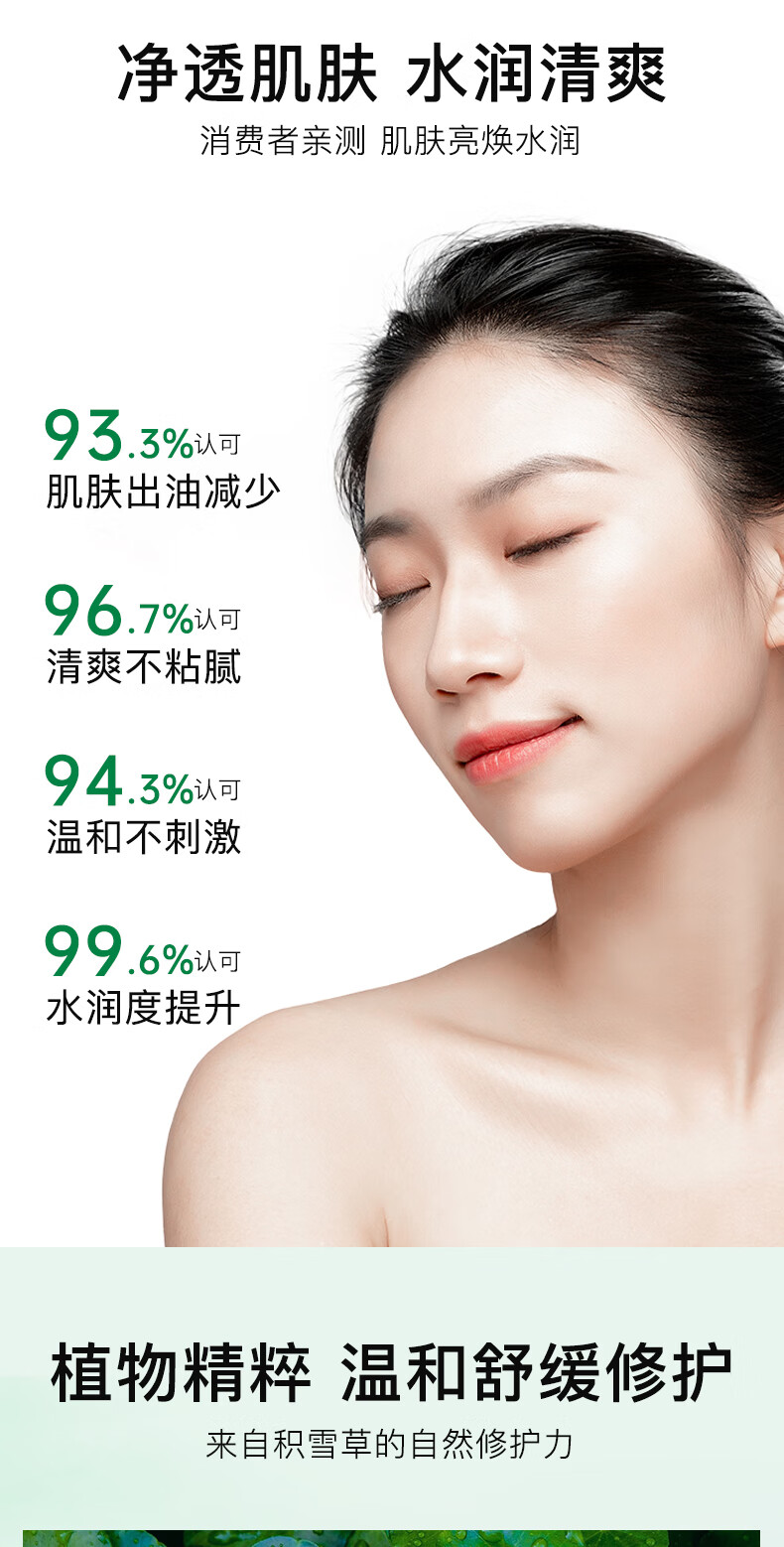 MINGKOU积雪草敏感肌水乳套装保湿补水控油学生秋冬清爽混油皮男女士1套