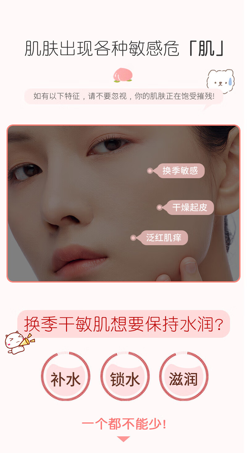 Zeusee乳酸蜜桃保湿面霜补水女学生保湿护肤品140g