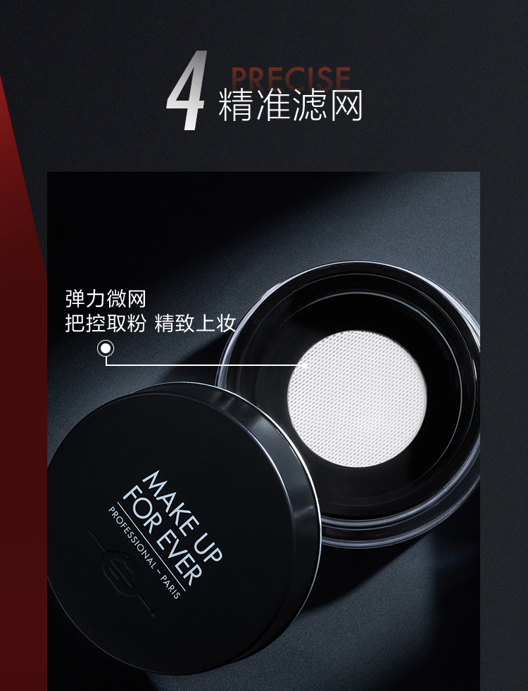 玫珂菲（MAKE UP FOR EVER）清晰无痕蜜粉散粉定妆遮瑕控油定妆粉持久 女神节礼物送女友