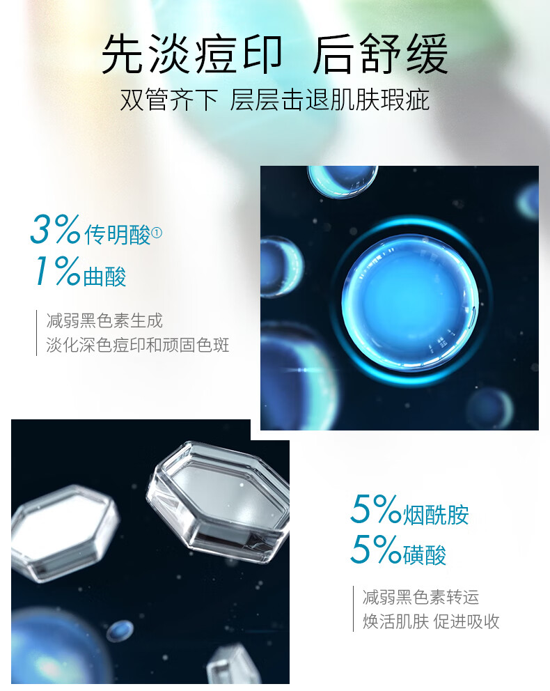 修丽可色修精华30ml+发光瓶30ml护肤品套装美白淡斑淡痘印生日礼物女