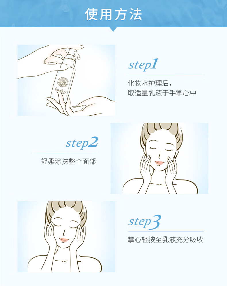 芙丽芳丝乳液柔润型freeplus保湿补水男士女100ml