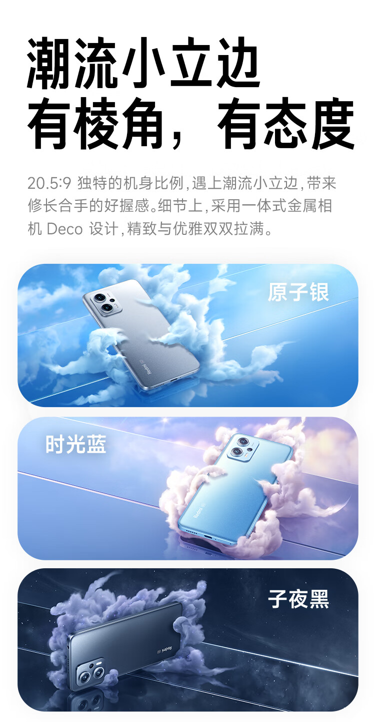 Redmi Note11T Pro+ 5G 天玑8100 144HzLCD旗舰直屏120W快充 8GB+256GB原子银 5G智能手机 小米红米