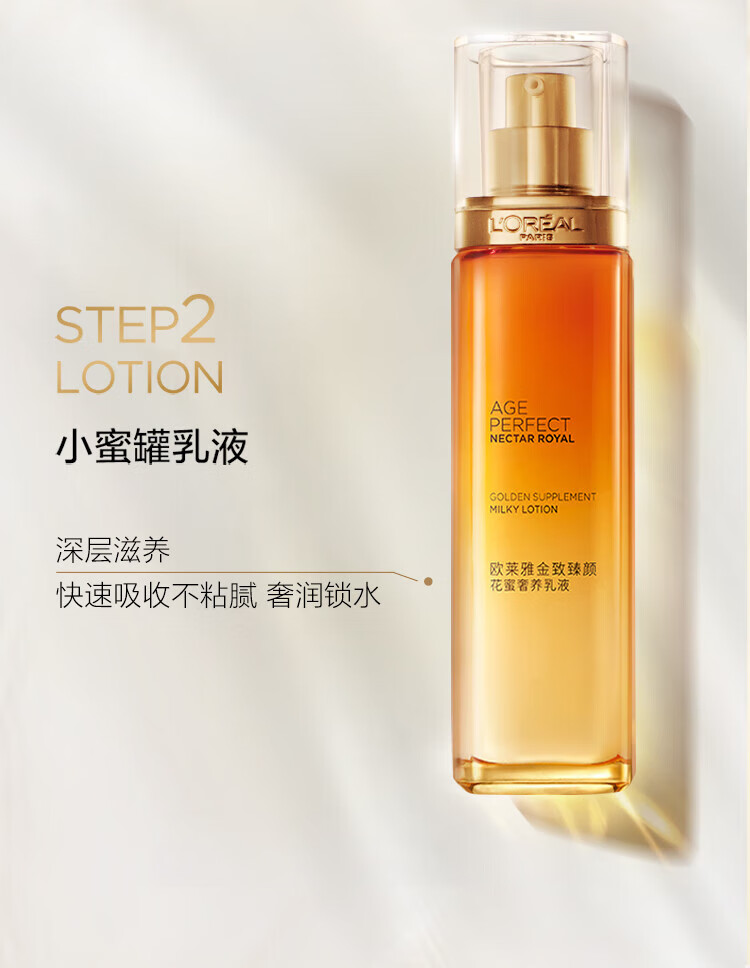欧莱雅（LOREAL）金致臻颜花蜜松露套装抗皱保湿补水紧致提拉化妆品护肤妈妈礼物 2】金致臻颜花蜜奢养实用4件套