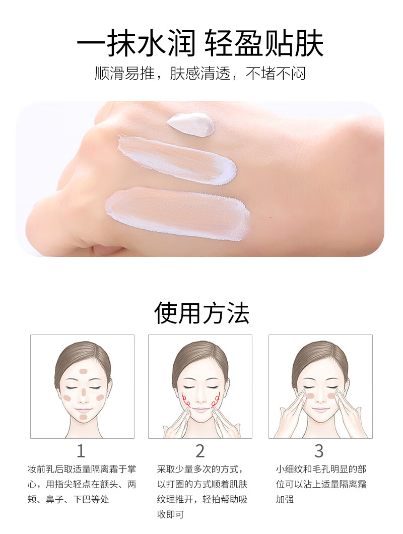 卞卡（BINCA VIDOU）轻密无间隔离霜妆前乳隔离遮瑕提亮肤色修饰泛红素颜霜QB001:35ml
