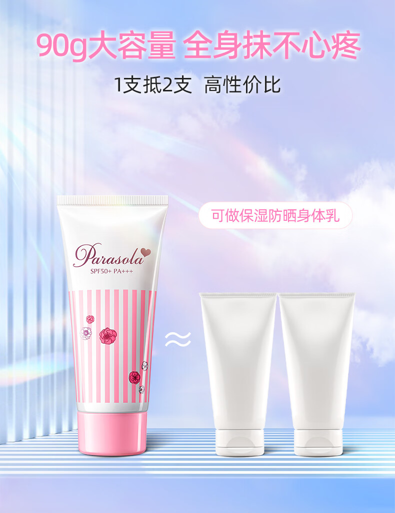 娜丽丝防晒霜90g大容量保湿高倍防水防汗学生干皮保湿清透防晒隔离乳液
