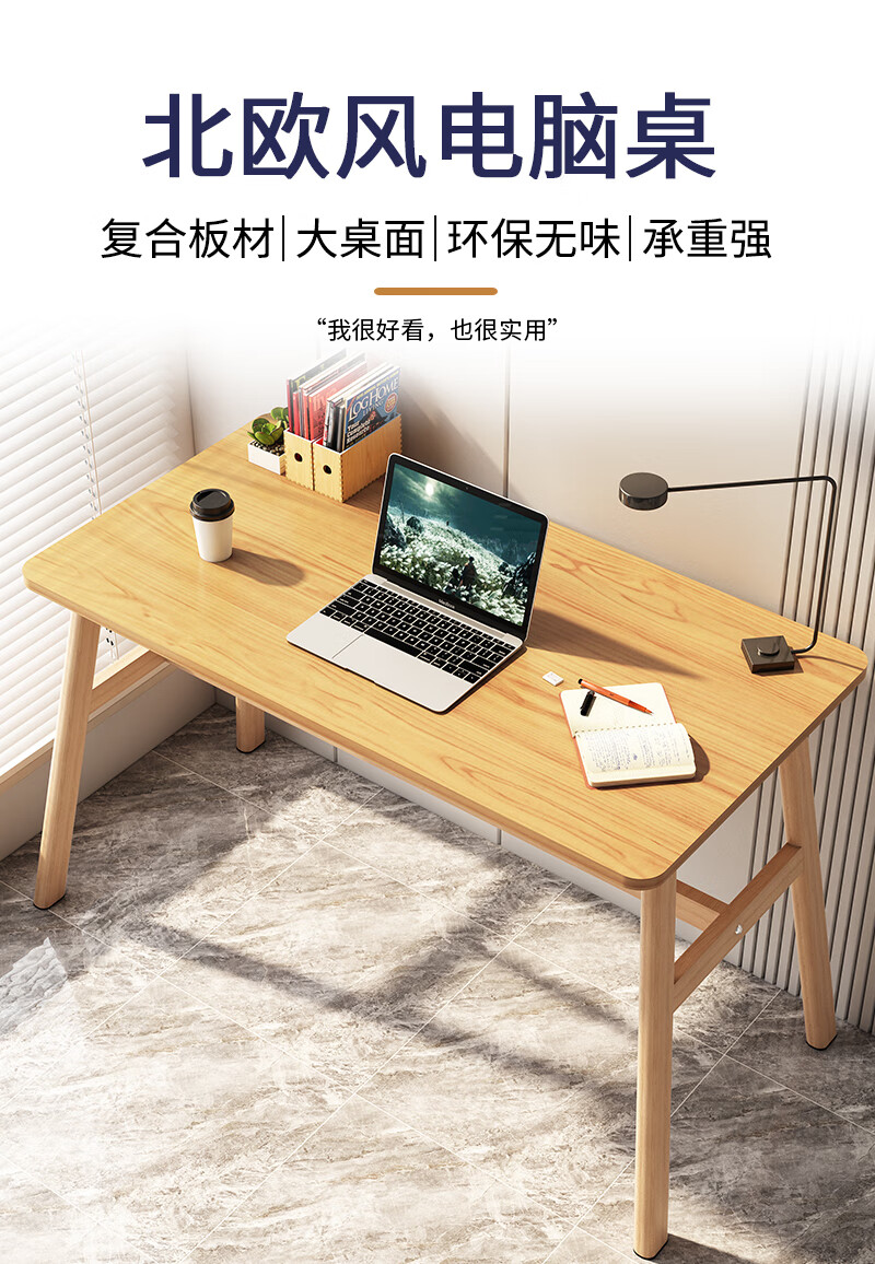 易漫 书桌电脑桌家用学生台式桌现代简约卧室书房办公写字桌学习桌子简易原木纹色120*60*73CM