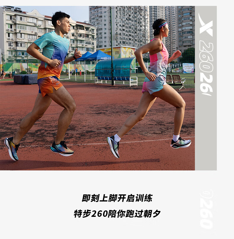 男子跑步鞋_XTEP 特步 竞训260  男子跑鞋 979419110071