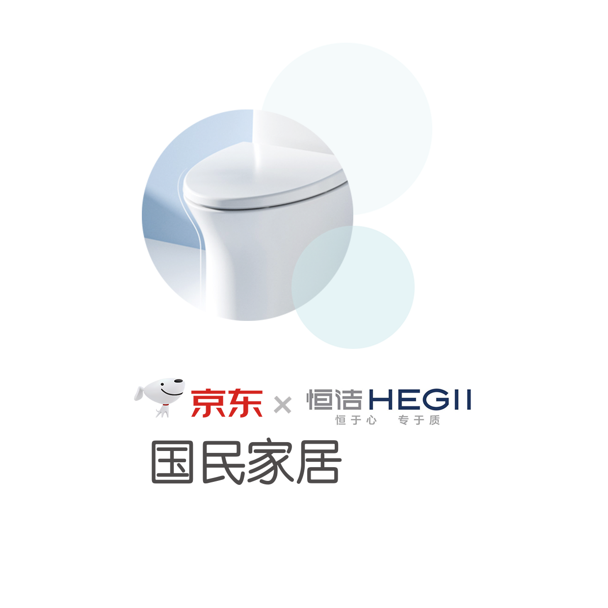 恒洁(HEGII)马桶 节水防臭 虹吸式 速冲除污连体坐便器HC0171PT0E（坑距305mm）
