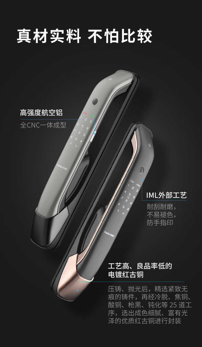 凯迪仕智能锁哪款比较好?用后说说体验真相?