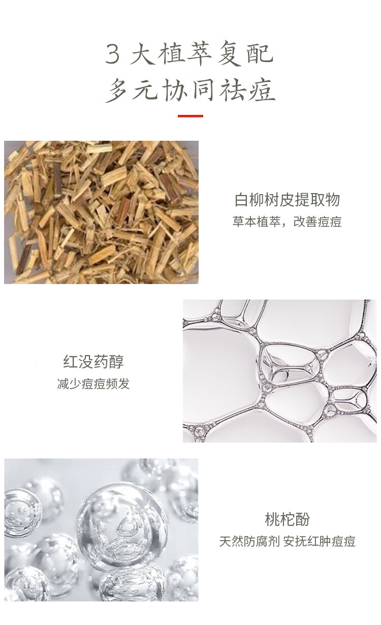 京东京造 水杨酸祛痘凝胶20g 祛痘膏精华净痘减少闭口改善痘痘黑头