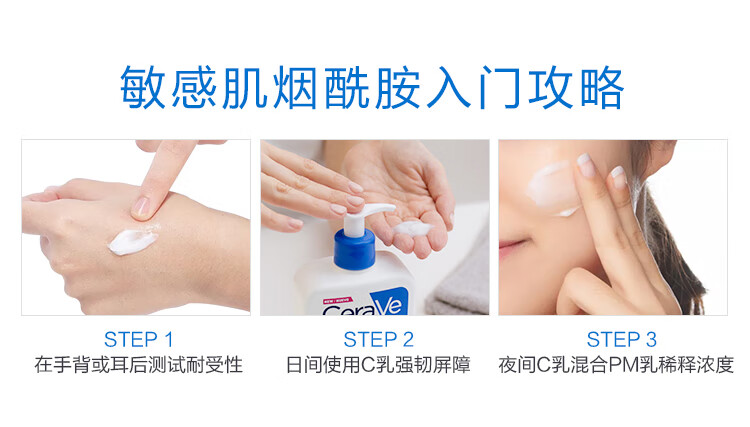 适乐肤（CeraVe）日夜水光套装礼盒(C乳236ml+PM乳52ml)熬夜修护补水乳液面霜礼物