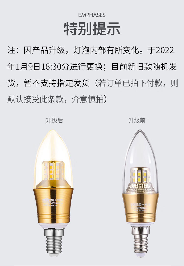 雷士（NVC） LED灯泡尖泡 9瓦E27大螺口家用商用大功率 光源节能灯三档调光（ 5只装）