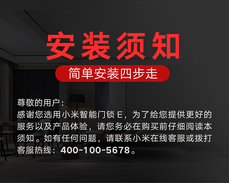 小米小米智能门锁 E如何,值得入手的原因分享！