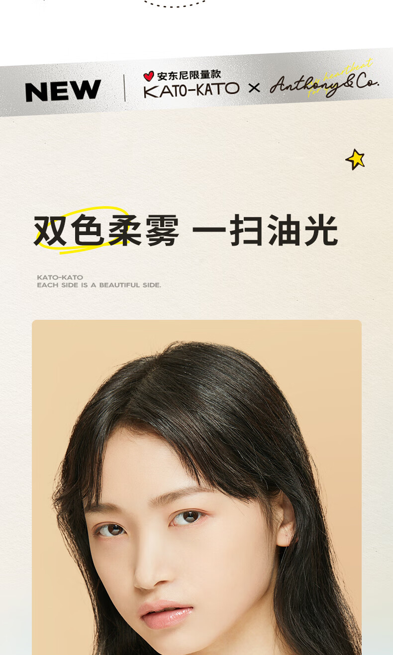 KATO-KATO 散粉定妆粉饼修饰肤色蜜粉控油持久透明自然裸妆持妆不易脱妆轻薄透气女学生平价国货 多云转雾控油散粉8g