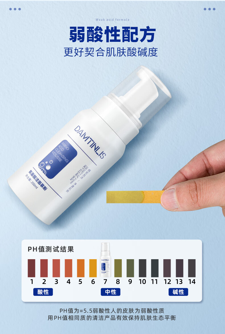 丹丁力诗（DAMTINLIS）氨基酸洁面慕斯200ml 控油泡沫洗面奶 清爽保湿洁面乳温和清洁