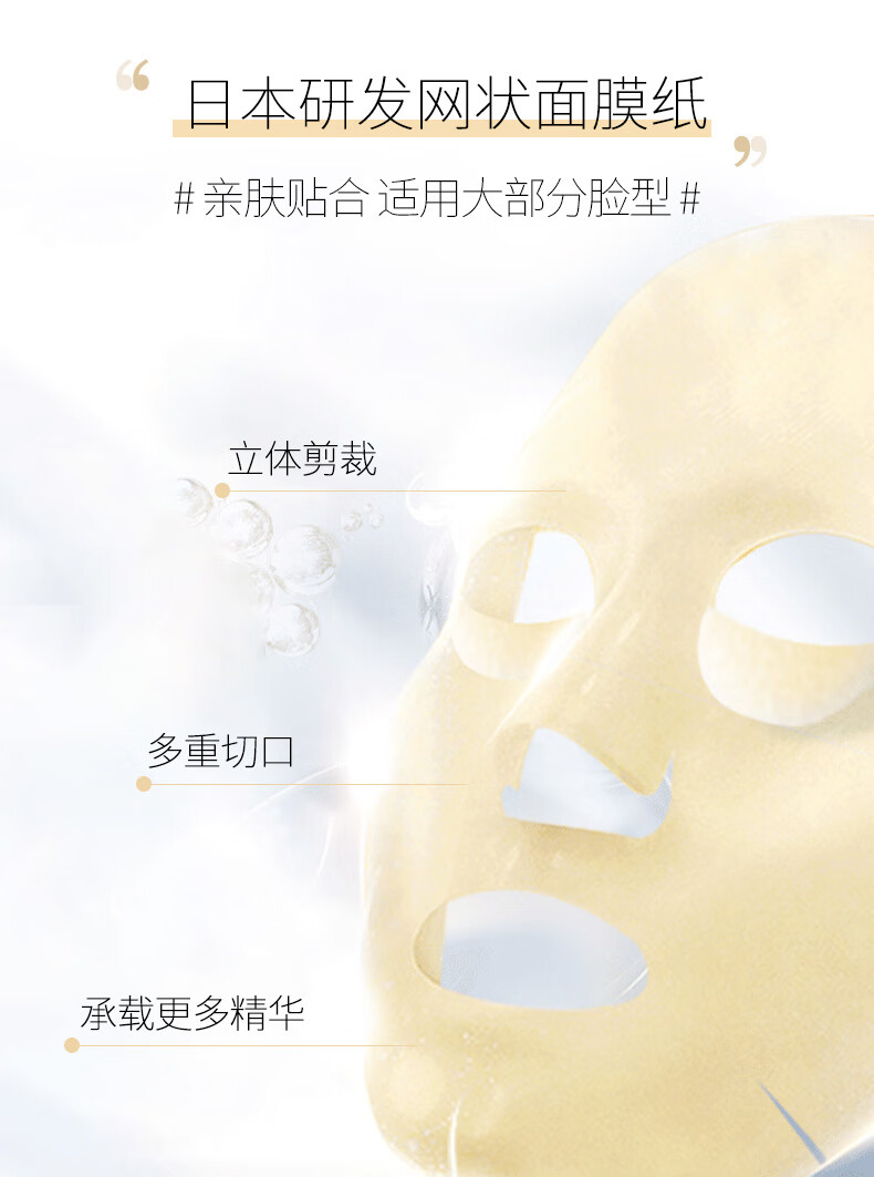 佑天兰（Utena）日本进口 佑天兰（utena）补水舒缓提亮面膜 玫瑰香氛33g*3片/盒