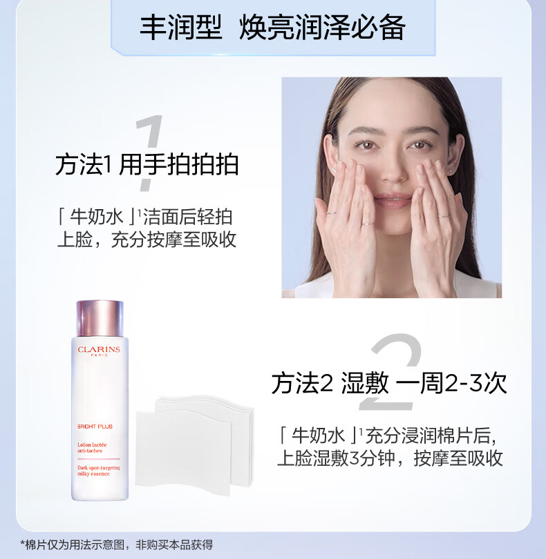 娇韵诗（CLARINS）国际免税美妆 CLARINS娇韵诗 透亮焕白淡斑柔肤水200ml（清爽型）