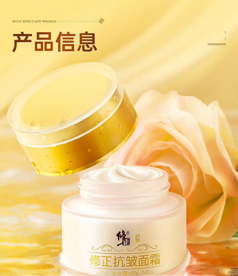 修正抗皱面霜50g 六胜肽提拉紧致淡化细纹法令纹皱纹精华1盒