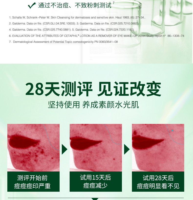 美颜笔记水杨酸洗面奶南方医科大学洗面奶男控油祛痘痘印去黑头女士120ml