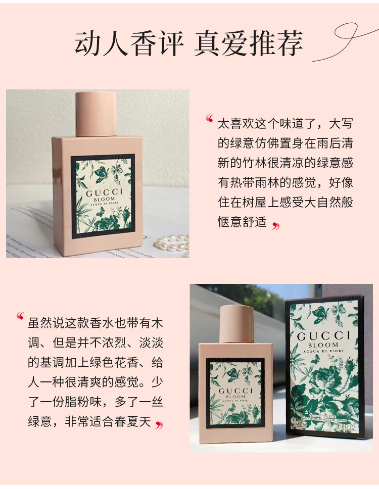 古驰 GUCCI bloom花悦绿意女士淡香水50ml 茉莉淡花香调 气质女香 送女朋友送老婆 生日礼物 