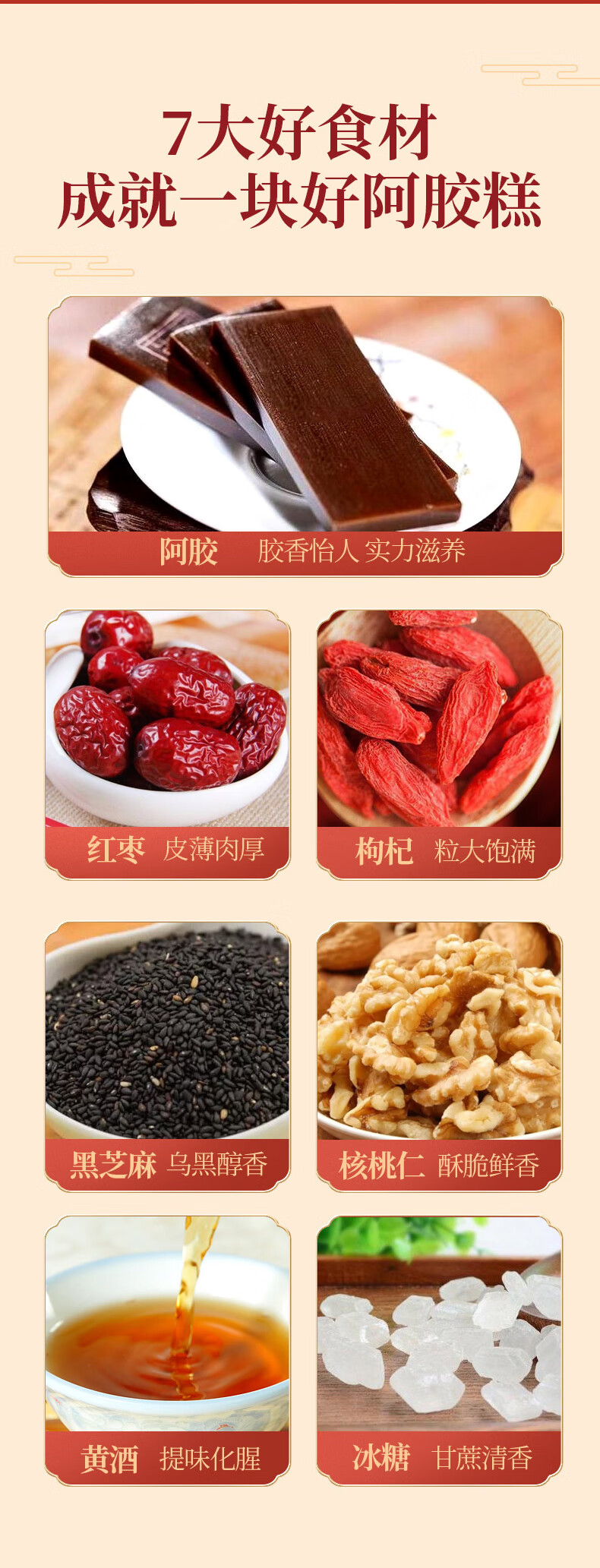 商品详情图
