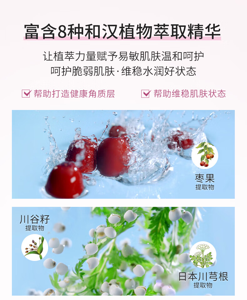 芙丽芳丝水乳护肤紧致清爽套装freeplus男士女保湿230ml（含附件共2件）