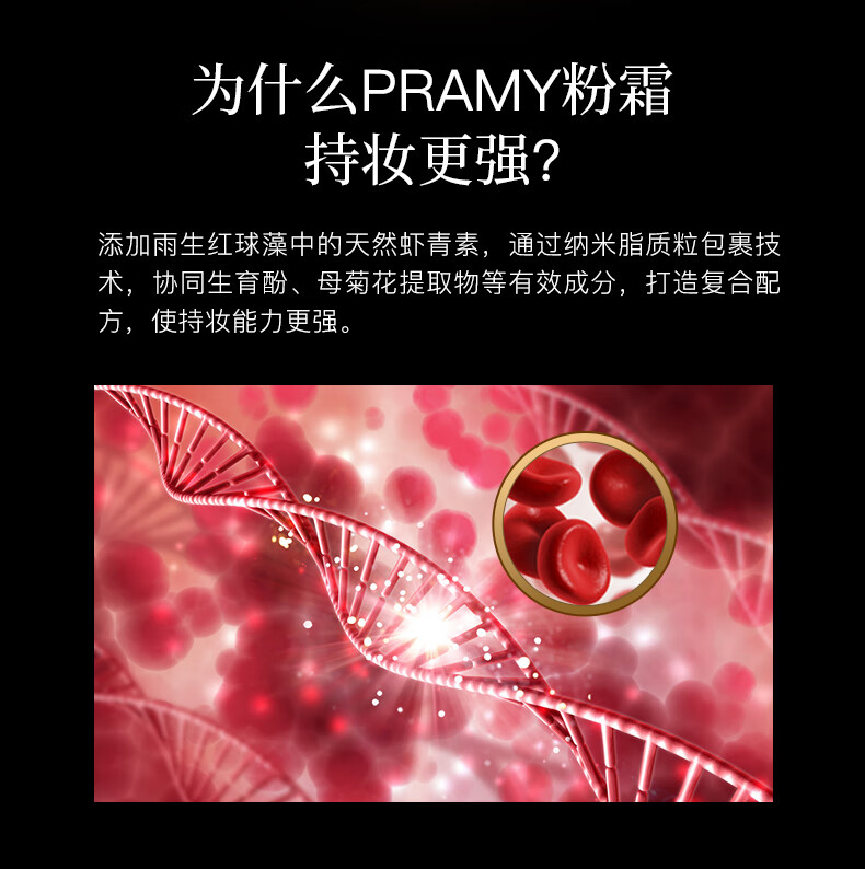 柏瑞美（PRAMY）粉底霜遮瑕提亮肤色持久保湿水润粉底液bb霜 B10光透瓷白色