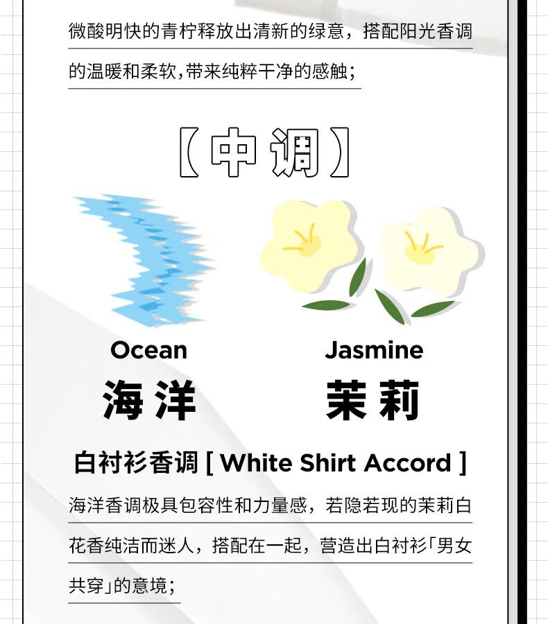 氣味圖書館（SCENT LIBRARY）白衬衫香水50ml中性香持久留香淡香水节日生日礼物礼盒送男女友