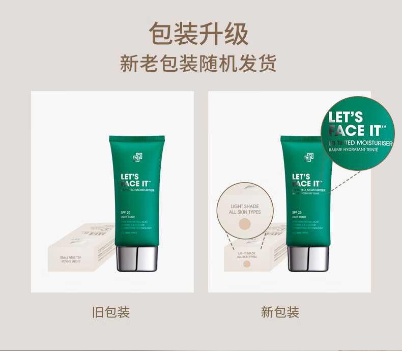 SHAKEUP COSMETICS男士素颜霜懒人霜遮瑕痘印控油保湿持久BB霜50ml 自然色