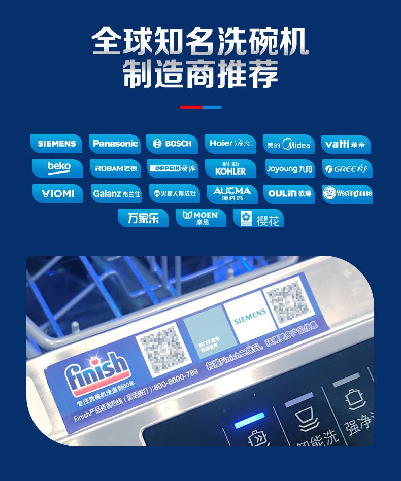 finish洗碗机一言识破，你需不需要它