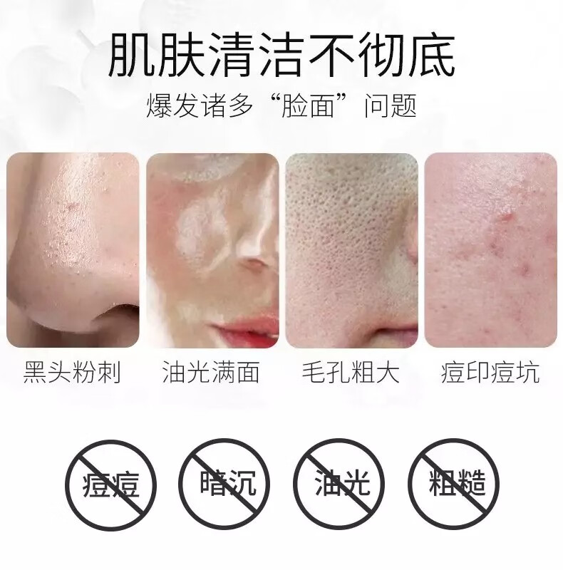 同仁堂氨基酸洗面奶洁面乳控油抗痘黑头去角质收缩毛孔深层清洁毛孔200ML