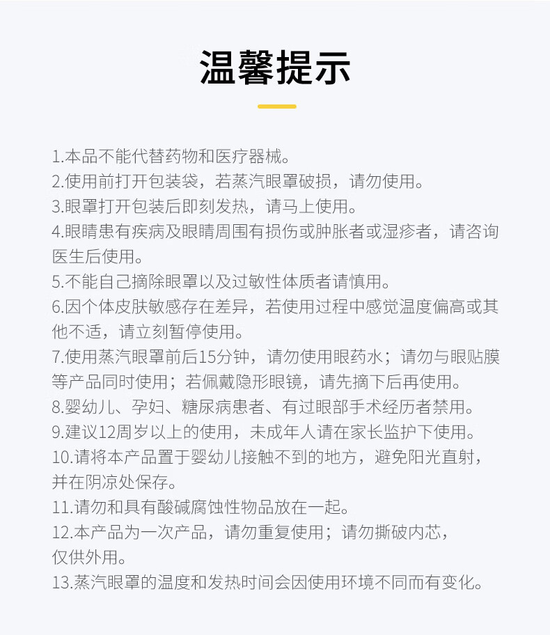 惠寻 京东自有品牌 蒸汽热敷眼罩（3盒共60片）睡眠遮光加热眼罩男女通用 24h发货