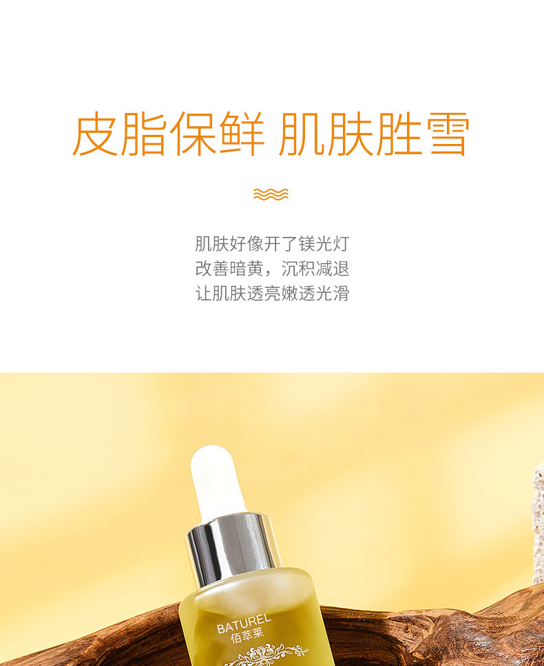 UCUC兰花油凝萃兰时光油精华淡断黑油小分子白兰花油溶斑油30ml