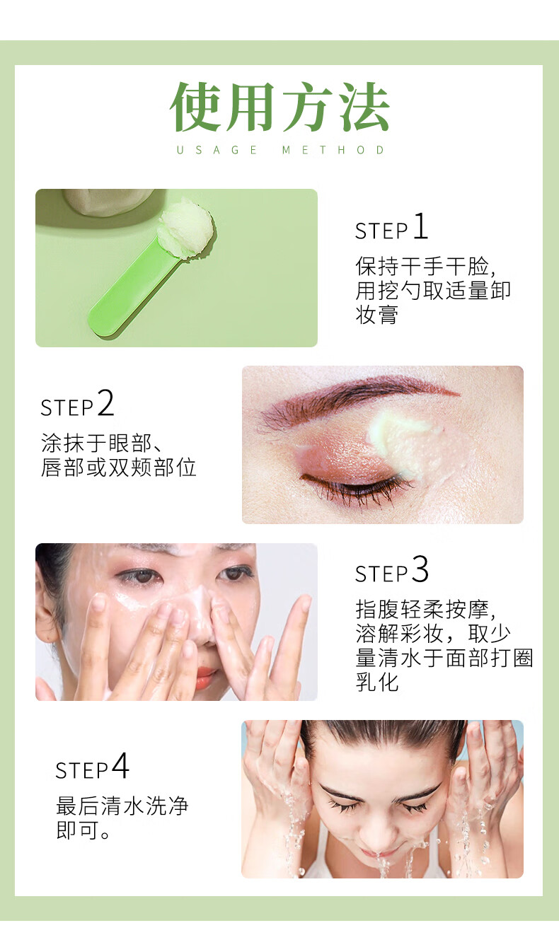 AOPY 净柔焕采卸妆膏100ML温和养肤去黑头清爽秒乳化眼唇清洁化妆粉女