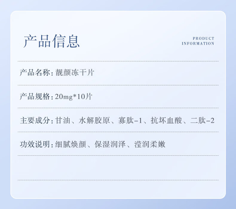 欧华蔻左旋vc精华片20mg*10片vc精华液寡肽左旋维C发光片淡纹