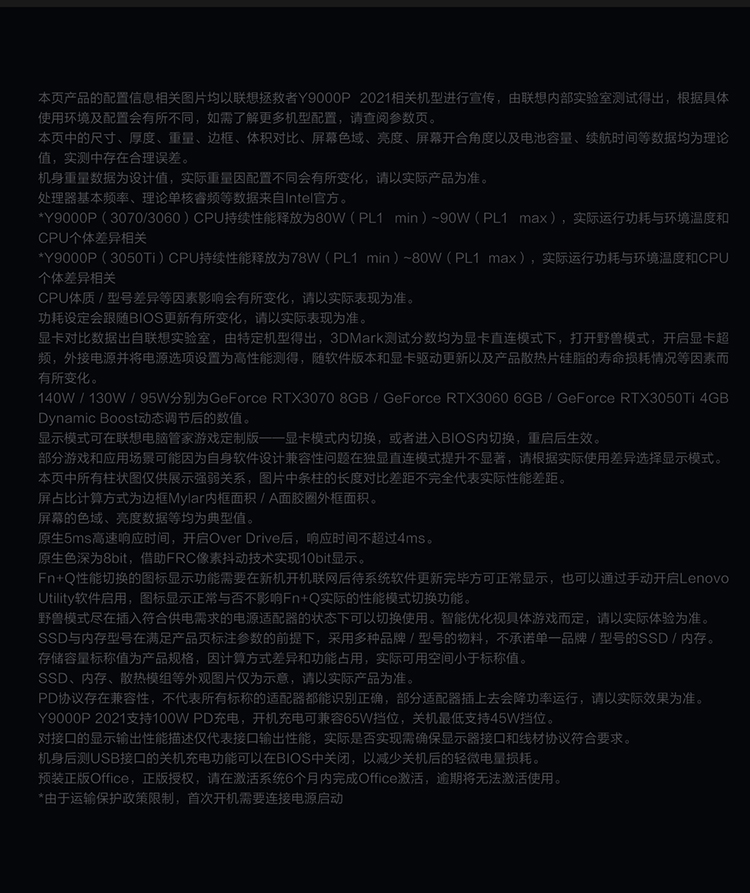 联想拯救者y9000p和r9000p哪个好？对比评测区别大吗？