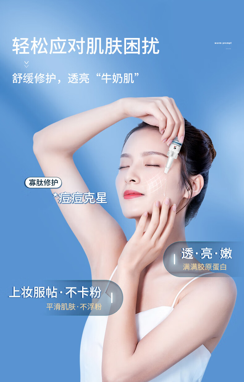  修正烟酰胺寡肽修护冻干粉祛淡痘印痘坑痘疤凹洞修复收缩毛孔提亮去黄红血丝安瓶精华原液一盒（3对）装