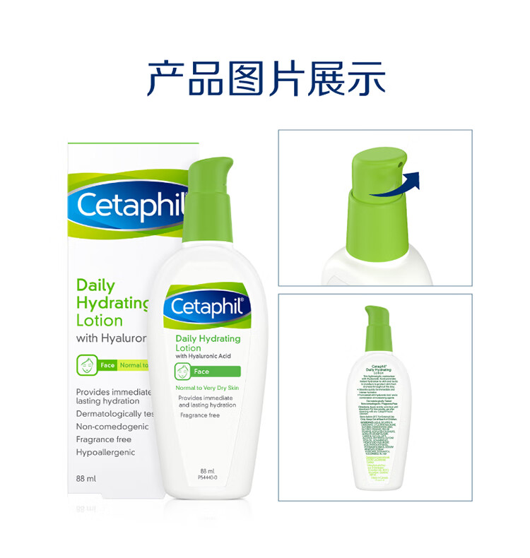 丝塔芙（Cetaphil）玻尿酸水光乳88ml(补水面霜保湿温和滋养精华敏感肌进口乳液）