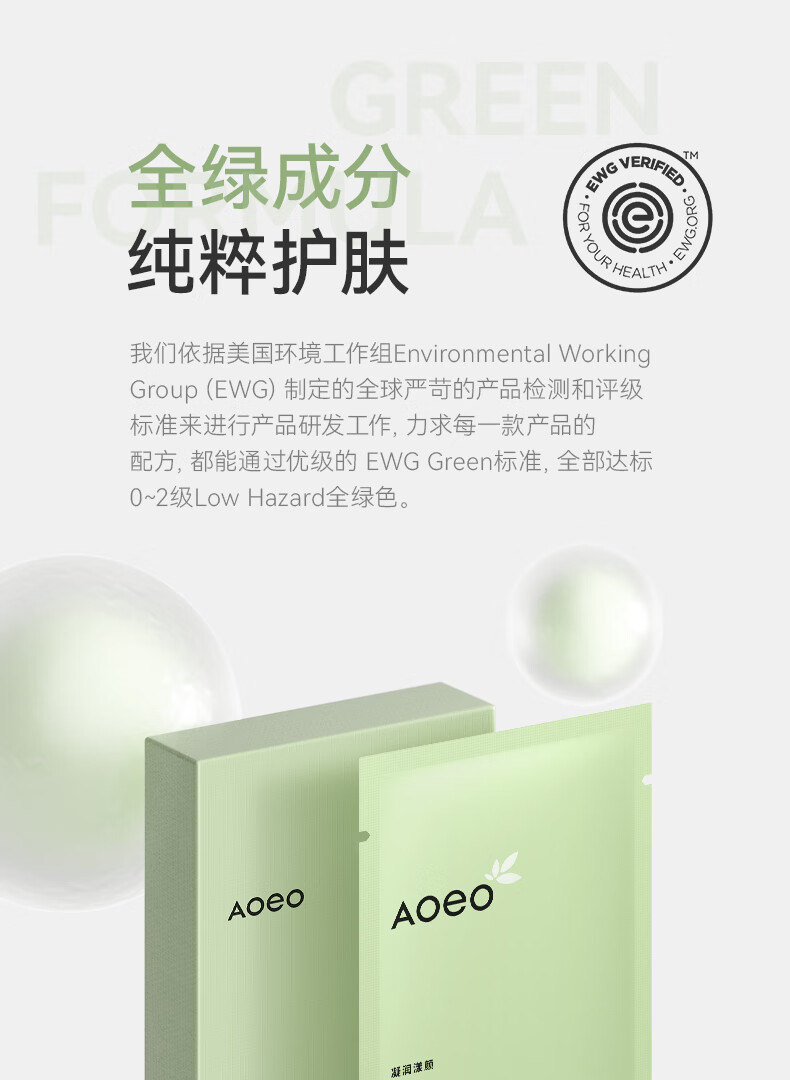 AOEO凝润漾颜面膜5片装海葡萄玻尿酸保湿补水面膜补水