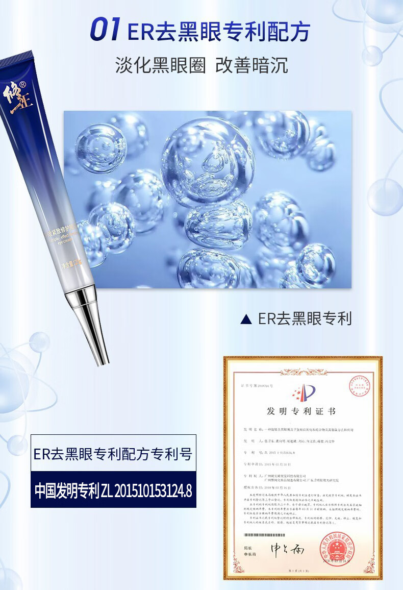 修正 多效修护眼霜2支装 淡化细纹平复黑眼圈眼袋紧致补水保湿精华  男女士通用2支*25g/支 S
