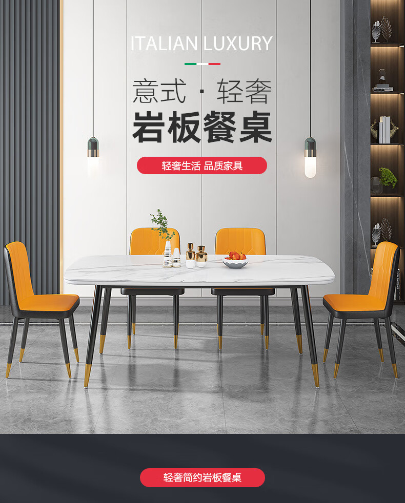 雅美乐 岩板餐桌椅组合 简约北欧轻奢小户型4人6人饭桌家用餐厅桌子 雪山白岩 130*80*75cm YCZ203-A