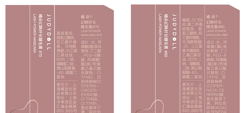 橘朵（Judydoll）小花棒睫毛膏浓密纤长防水不晕染卷翘大眼睛#60黑色元宵节好礼