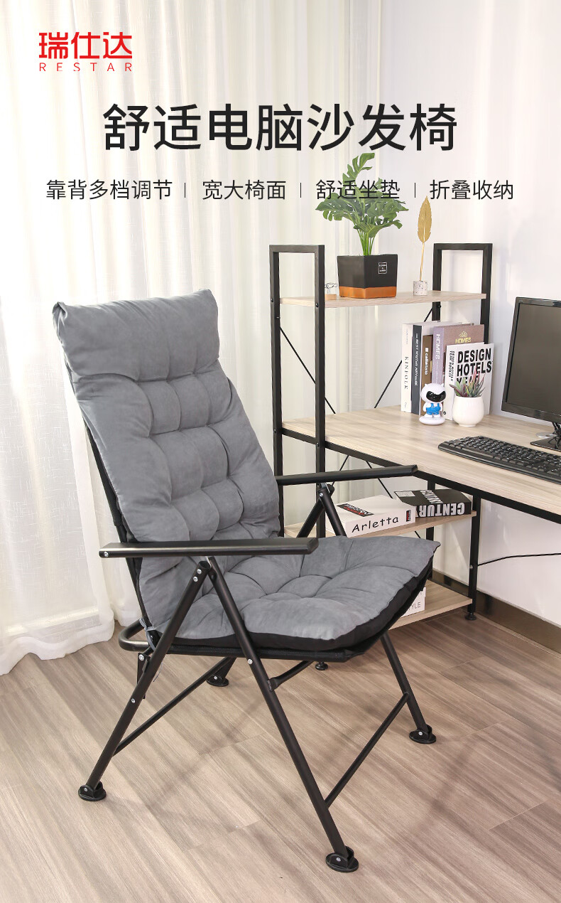 瑞仕达 Restar 折叠躺椅午休午睡懒人家用休闲电脑椅学生宿舍单人椅
