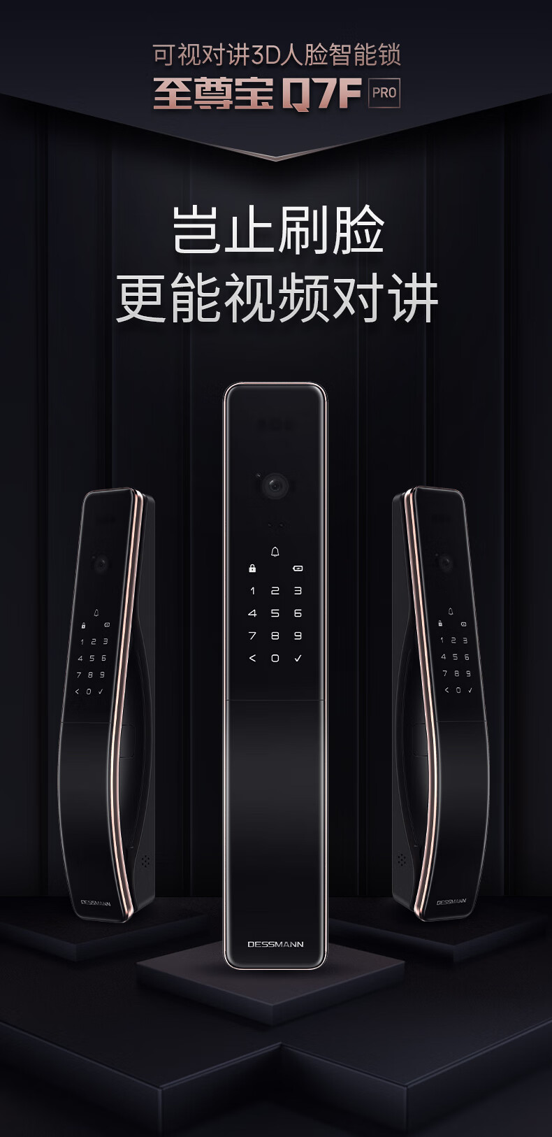 德施曼Q7F-Pro和K20-V哪款比较好用?