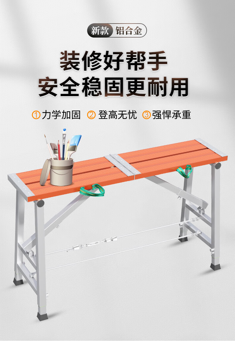 创硕 马凳梯凳折叠脚手架升降装修加厚刮腻子多功能架子施工程平台马凳加厚 单杆铝合金踏面1.2米