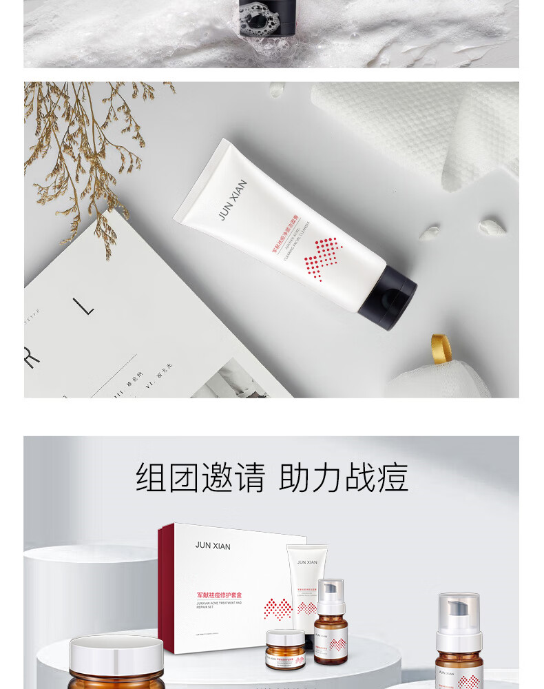 军献 多肽祛痘修护洁面乳膏100g 去角质男女士深层清洁毛孔洗面奶