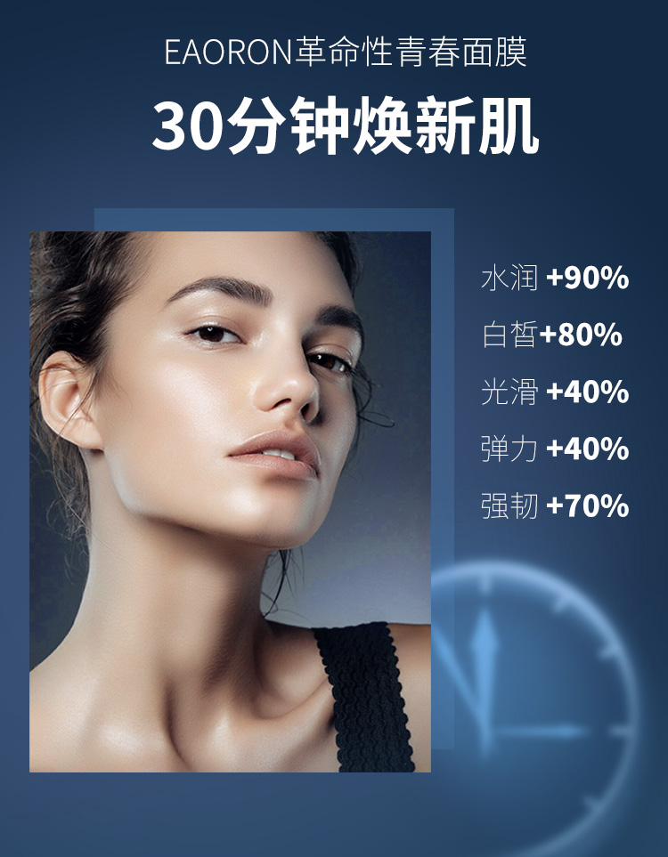 EAORON  澳容深层补水细致嫩肤保湿面膜5片/盒 澳洲进口