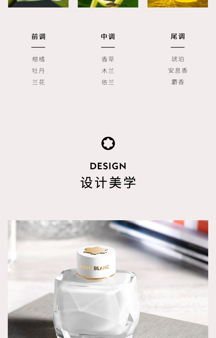 万宝龙（MONTBLANC）纯白印记女士浓香水礼盒(香水50ml+身体乳100ml) 新年礼物